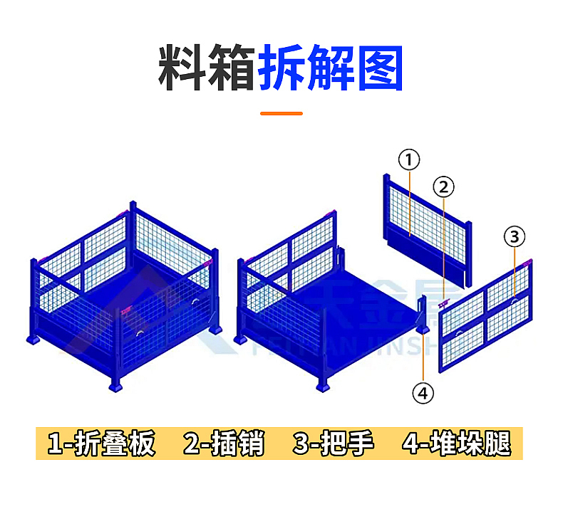 金屬料箱廠家
